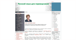 Desktop Screenshot of irinavezner.ru