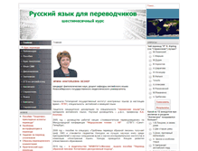 Tablet Screenshot of irinavezner.ru